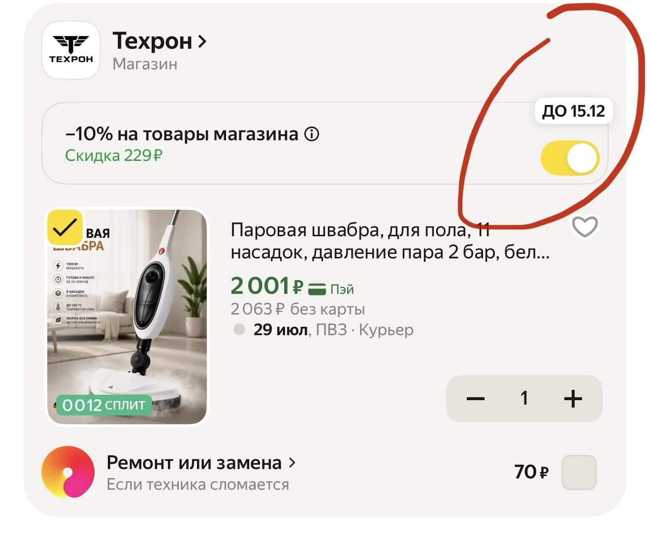 https://market.yandex.ru/cc/AMQtvw