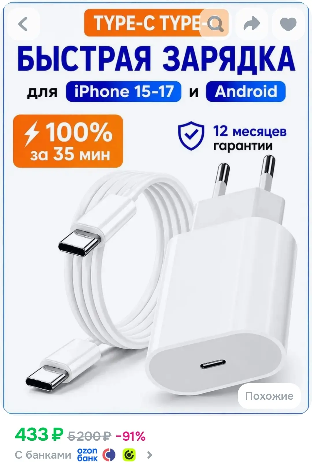 Зарядка type c / Блок питания с кабелем тайпси / Зарядное устройство для телефона type c