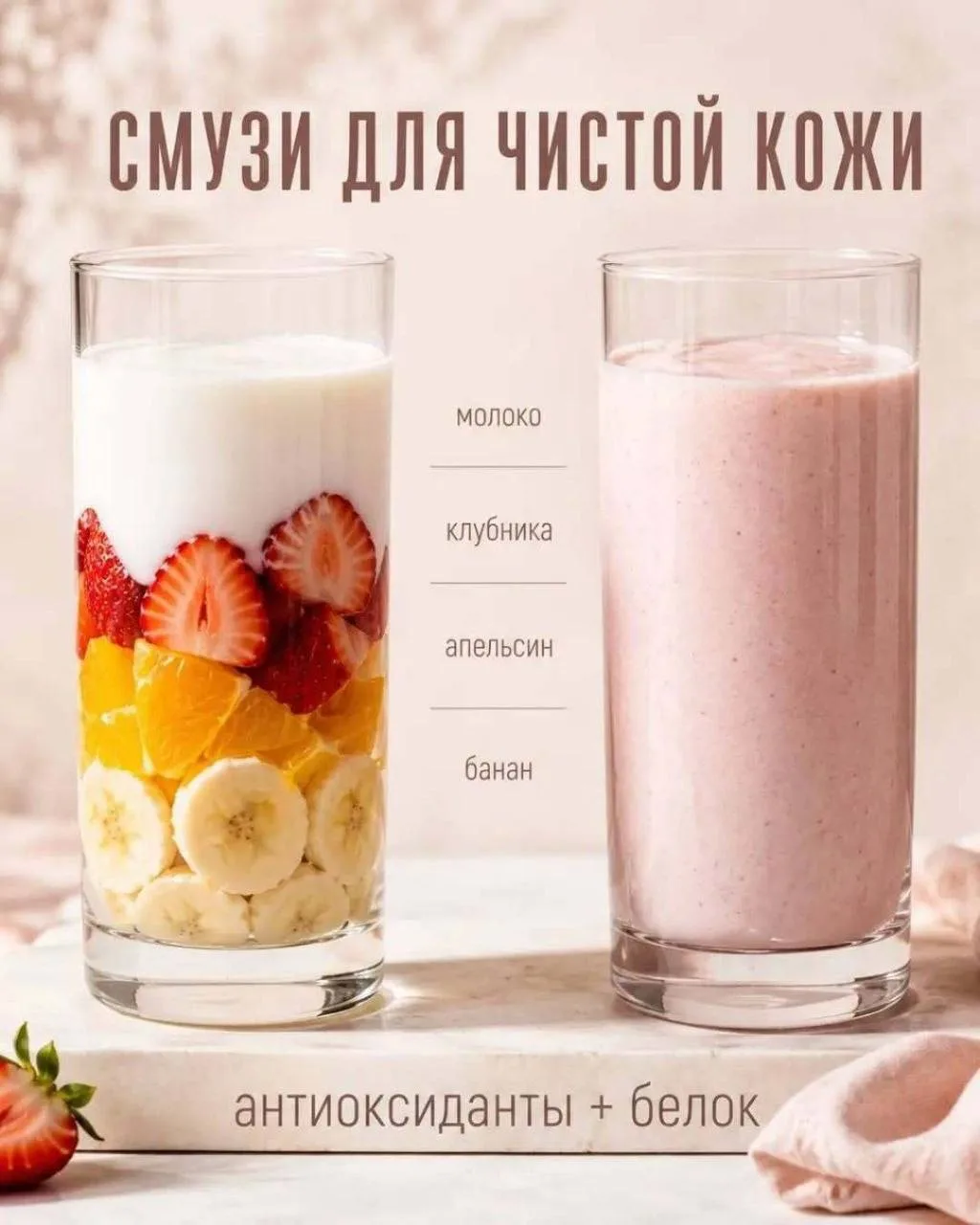 Шесть ярких смузи для разнообразного и вкусного рациона
