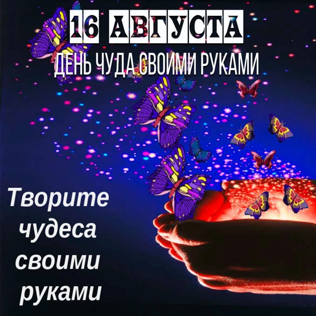 МАГИЯ ТВОРЧЕСТВА