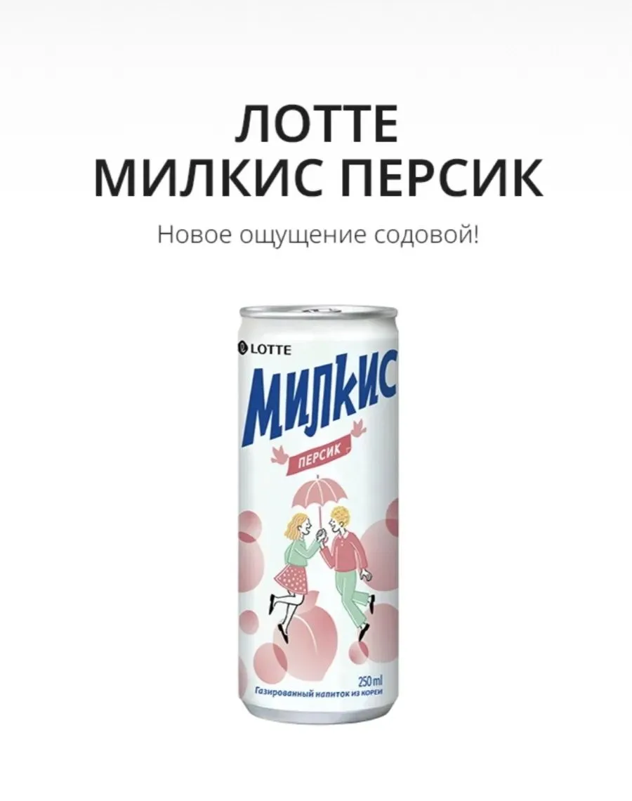 🥤Лето в каждой банке. Настоящий корейский вкус Lotte