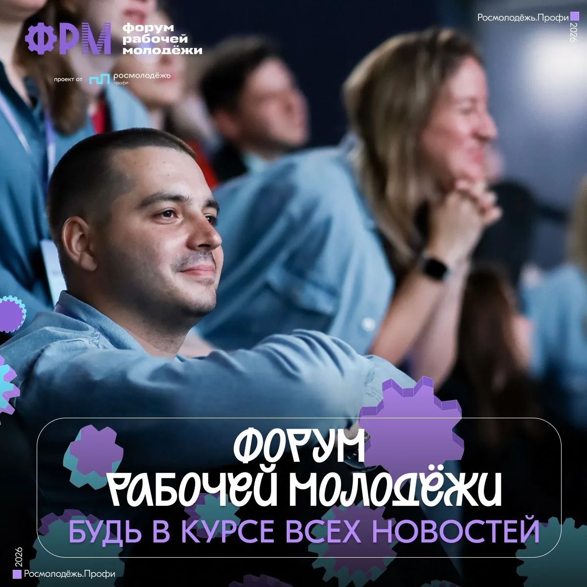 Работаешь на предприятии или только начинаешь свой профессиональный путь?