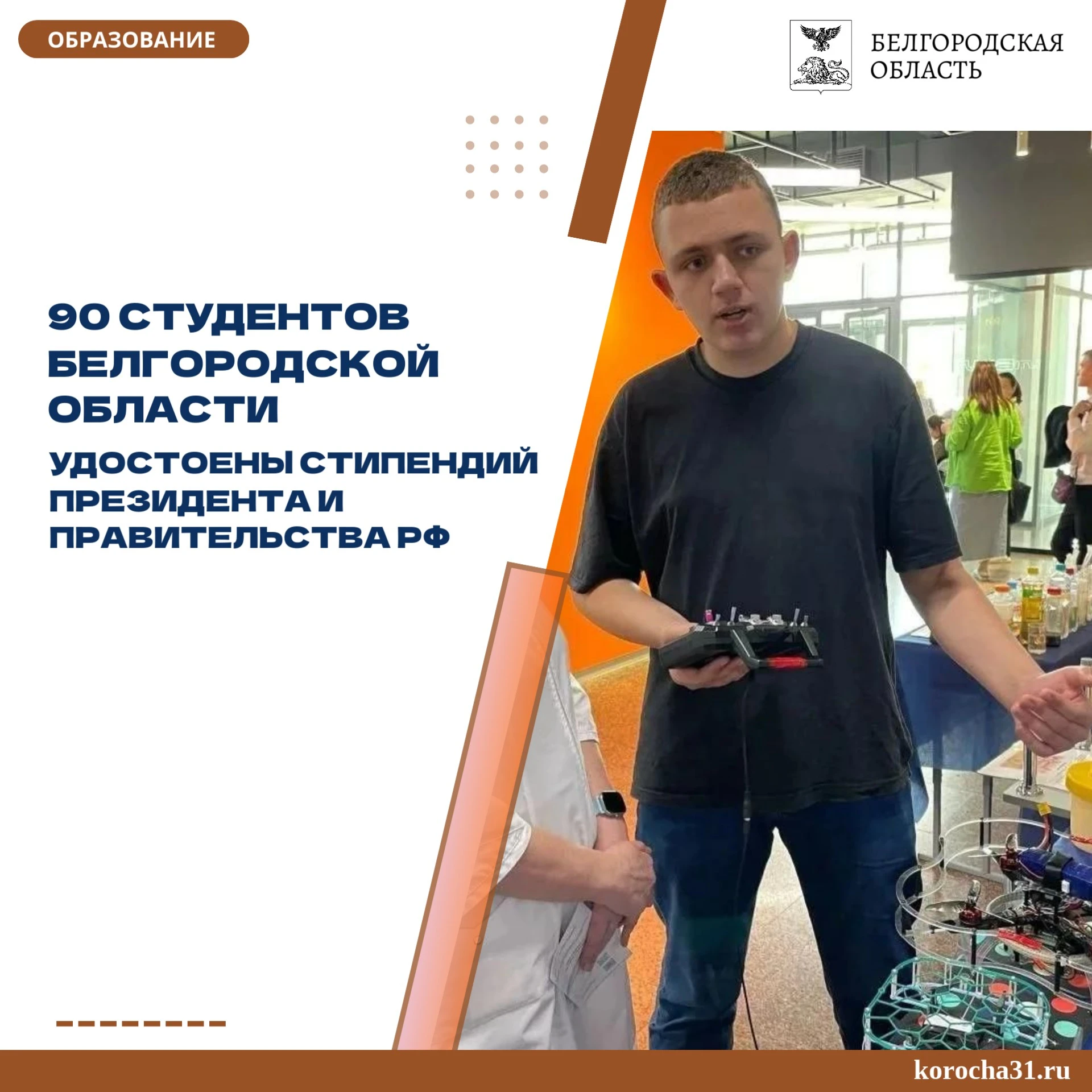 Среди стипендиатов – студенты, которые добились значительных результатов в учёбе, профе...