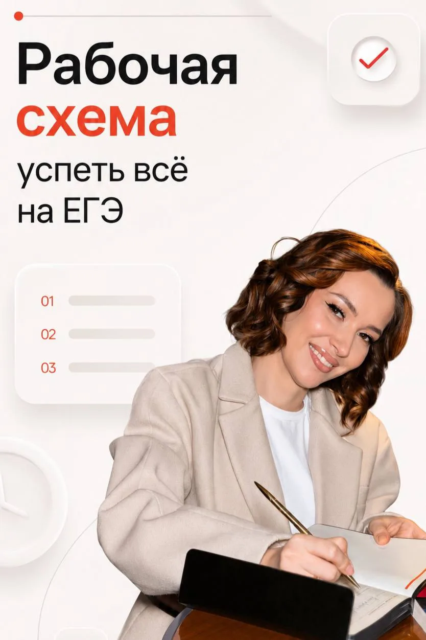 Как всё успеть на ЕГЭ по обществознанию 📝