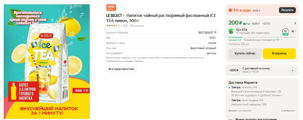 ЯндексМаркет