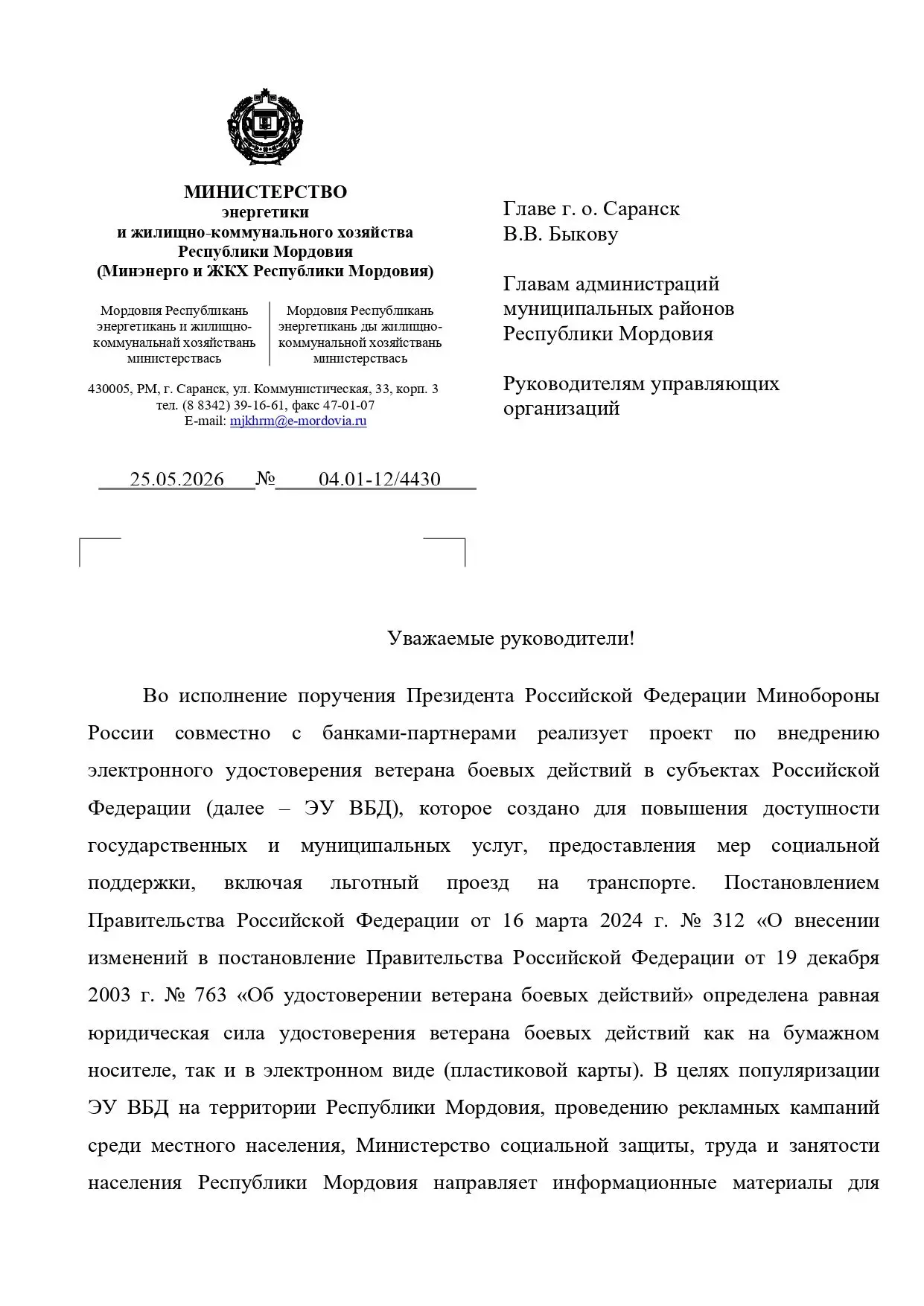 Медиа публикации