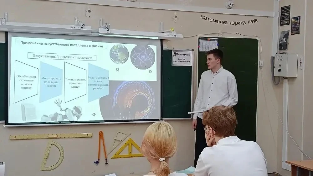 🧠 Искусственный интеллект в физике: новые горизонты обучения На днях в 8 Б классе прошёл классный ча