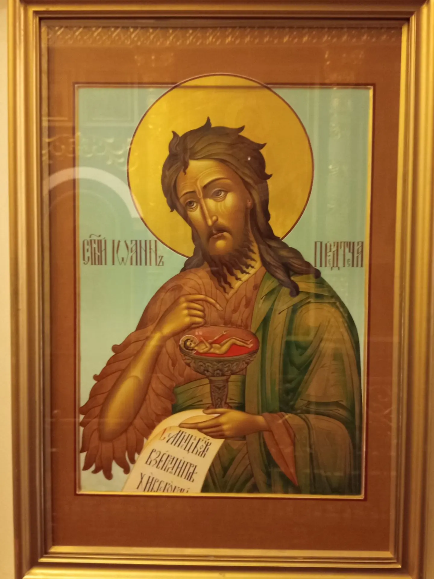 Сегодня в память зачатия честного, славного Пророка, Предтечи и Крестителя Господня Иоа...