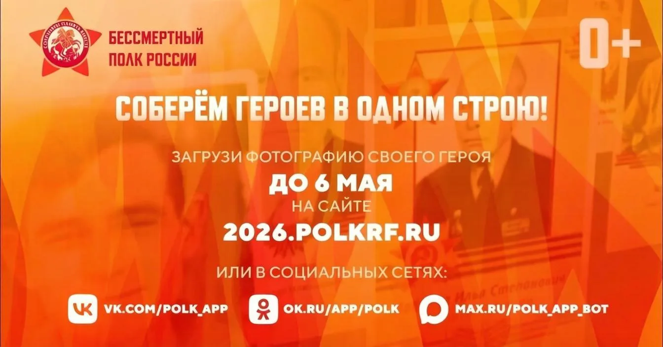 Бессмертный полк не знает границ и расстояний. Где бы вы ни были, голос вашей памяти бу...