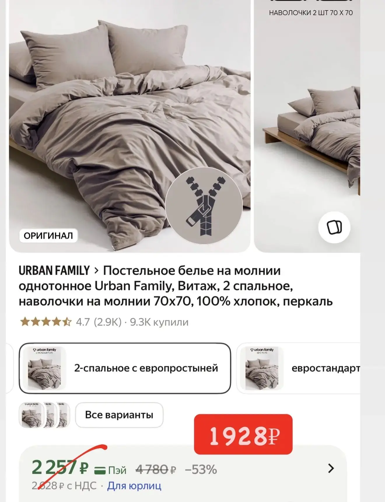 Двуспальное хлопок все на молниях 🔥💕