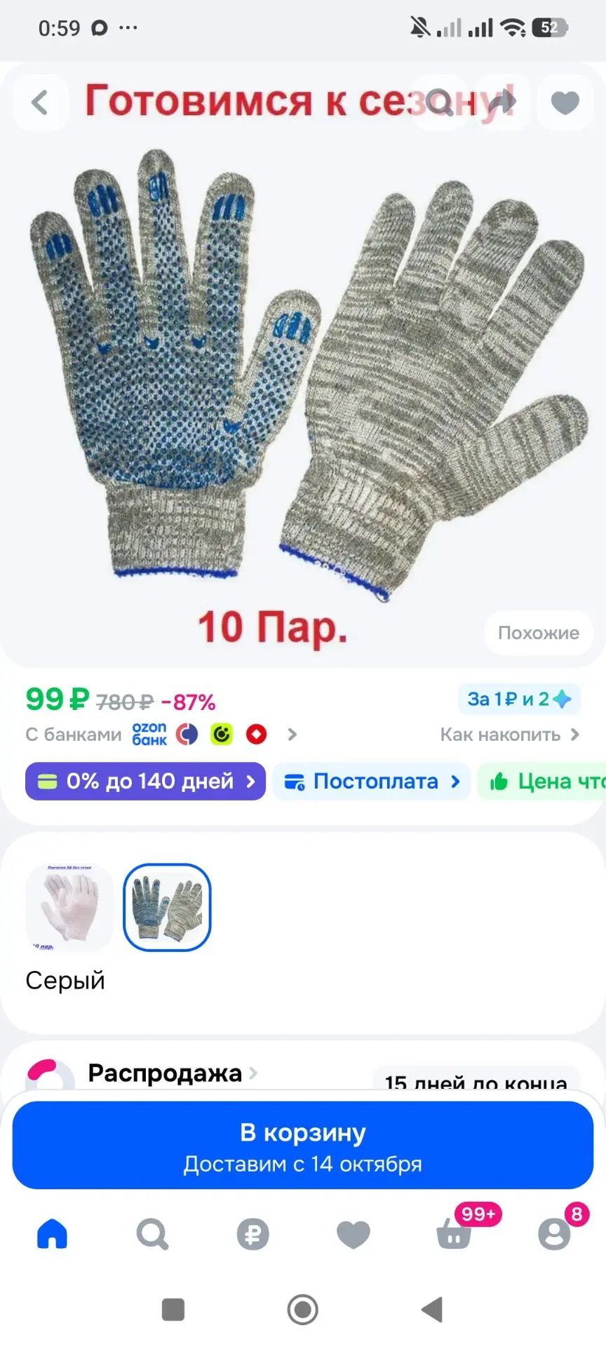 Перчатки хозяйственные, размер Универсальный, 10 пар