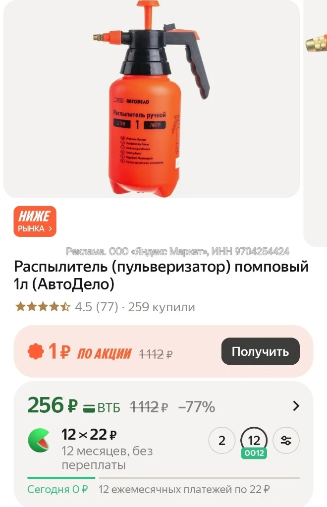 Распылитель (пульверизатор) помповый 1л (АвтоДело)