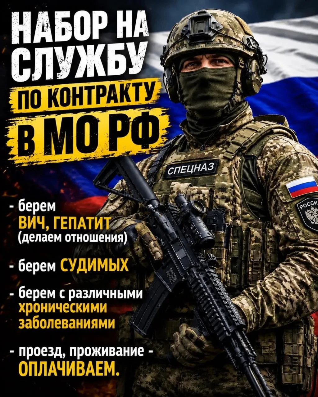 ИДЁТ НАБОР НА СЛУЖБУ ПО КОНТРАКТУ!!!