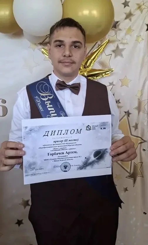 🚀 Подведены итоги областного фестиваля для обучающихся образовательных организаций Курской области 