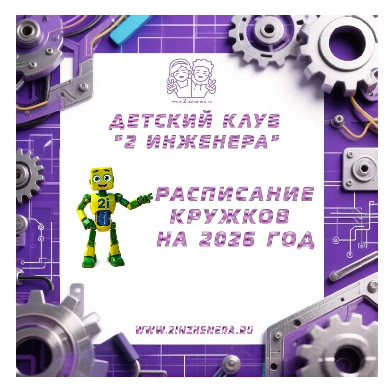 Всем привет! На связи 2 Инженера!🚀🛰️🛸