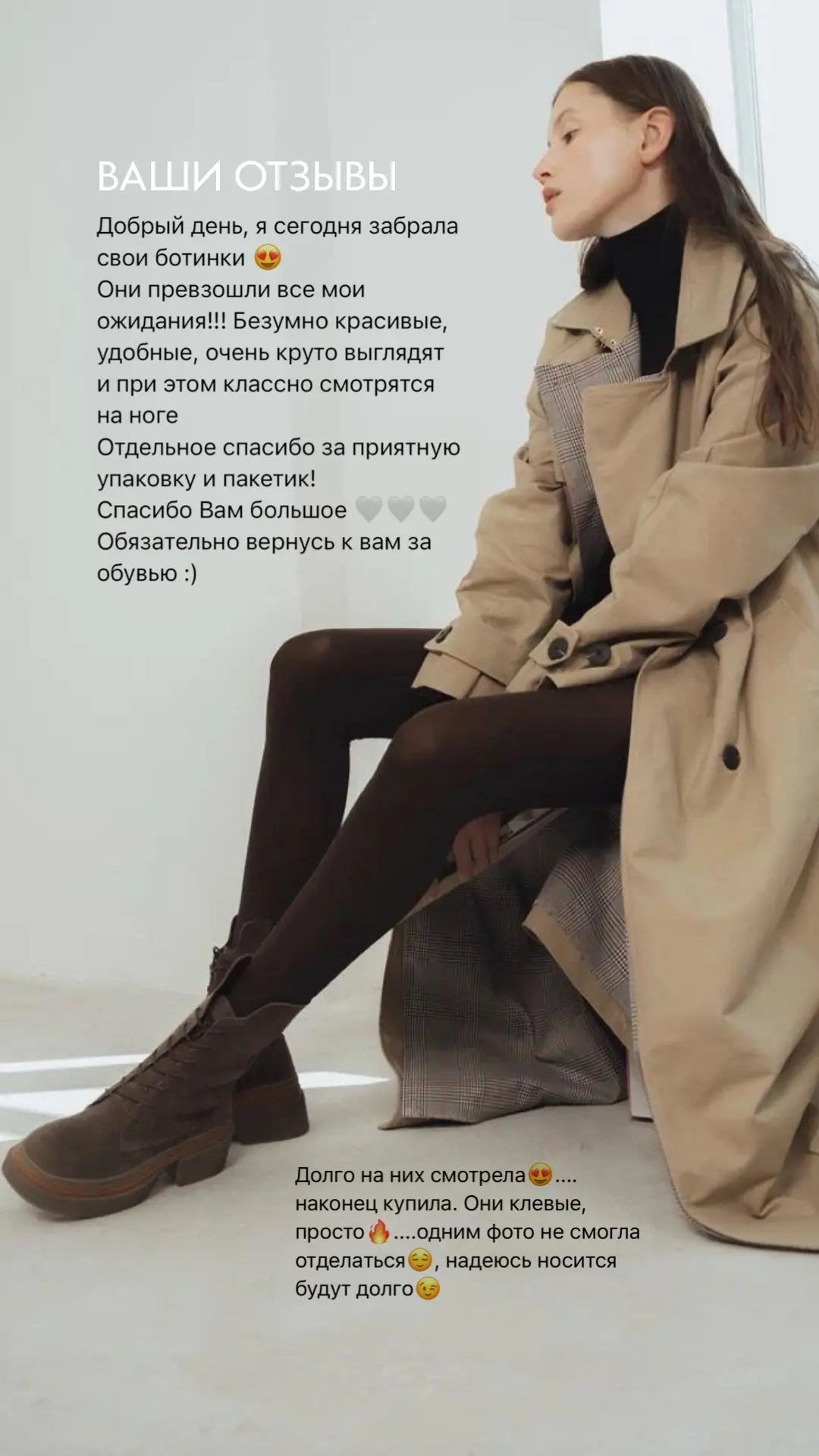 Ваши отзывы говорят лучше всяких описаний ❤️