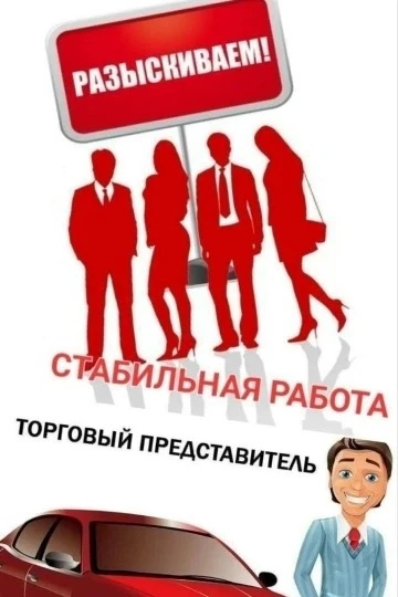 📌В крупную мультибрендовую компанию требуется