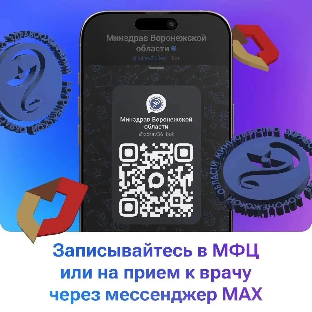 Пользуйтесь региональными сервисами через чат-боты в национальном мессенджере. Записыва...