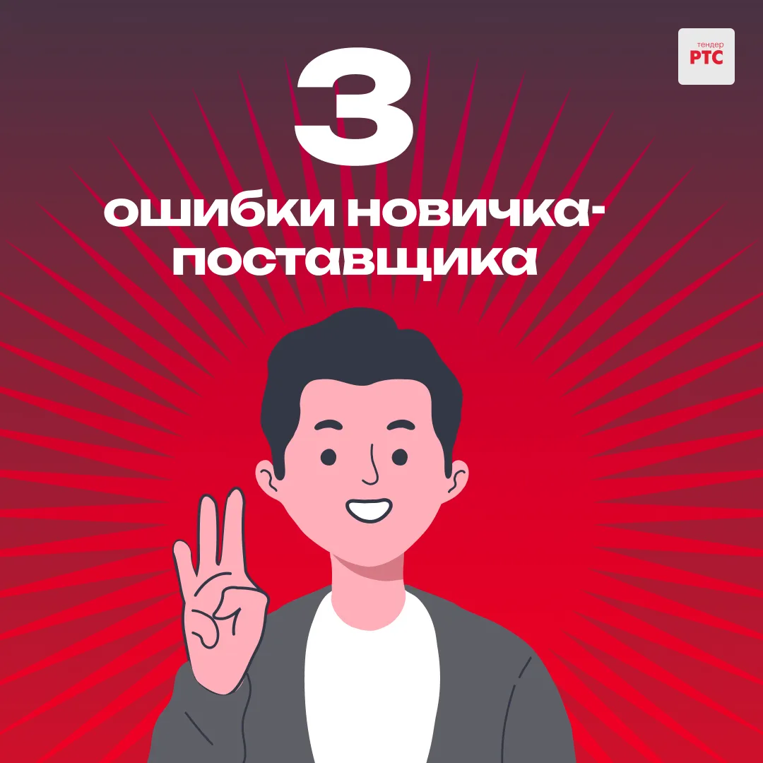 ПОСТАВЩИКИ, помните свою первую заявку?
Уверены, что да 

Почувствуйте ВАЙБ: открыл первое в жизн