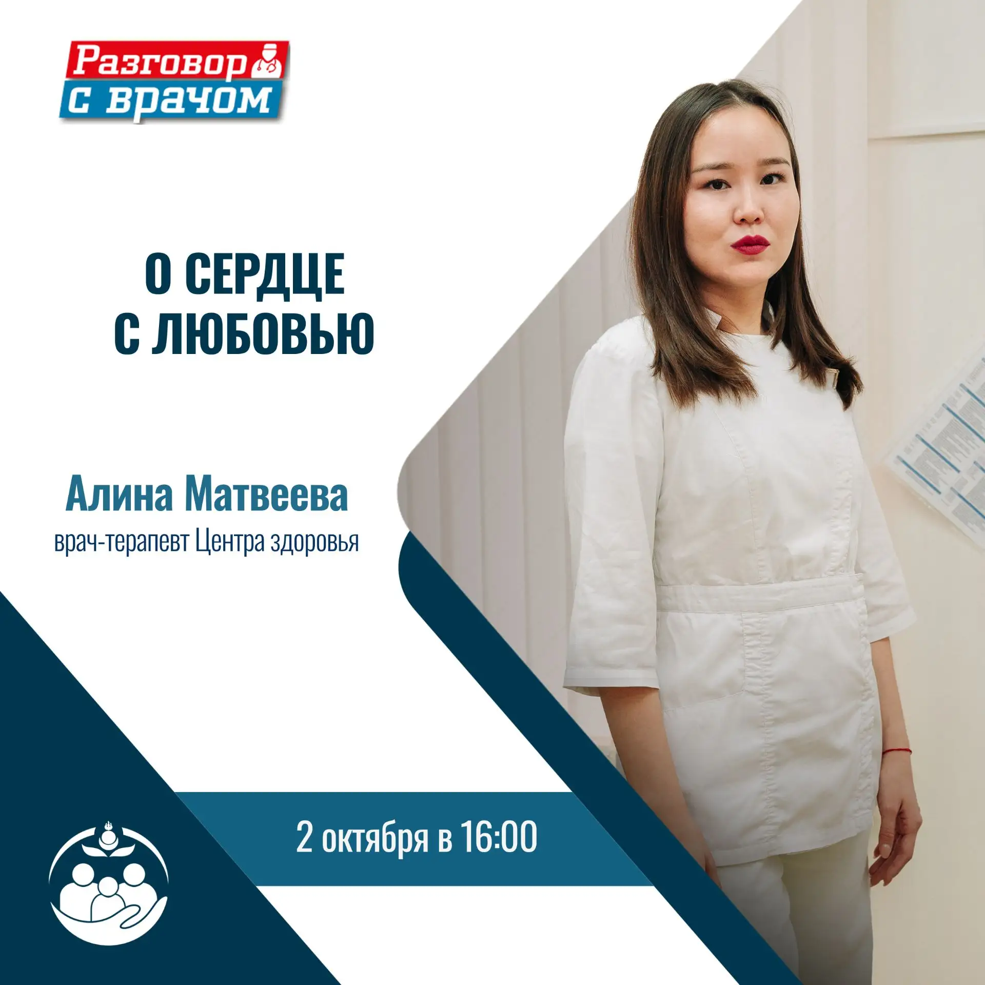 ❤️ О сердце с любовью… Как сохранить его здоровье и не довести главный жизненный «мотор...
