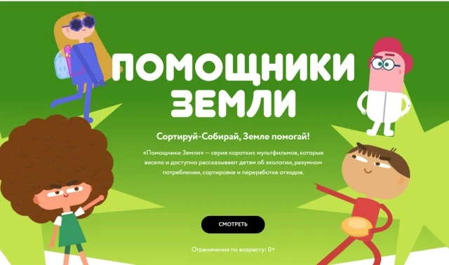 #ЕдинаяРоссия#ЗеленаяЭкономика#ДНР#РазумноеПотребление https://reo.ru/pomoshchniki_zemli#video