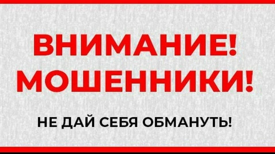 ВНИМАНИЕ, ЖИТЕЛИ КУРТАМЫШСКОГО ОКРУГА!
