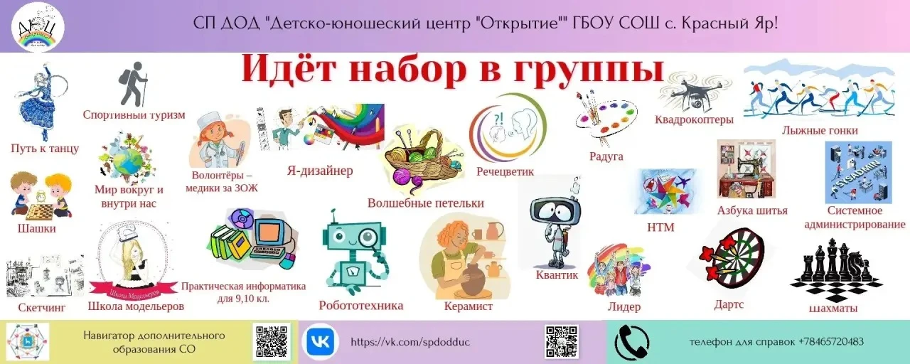 ✨ Открой свой талант!