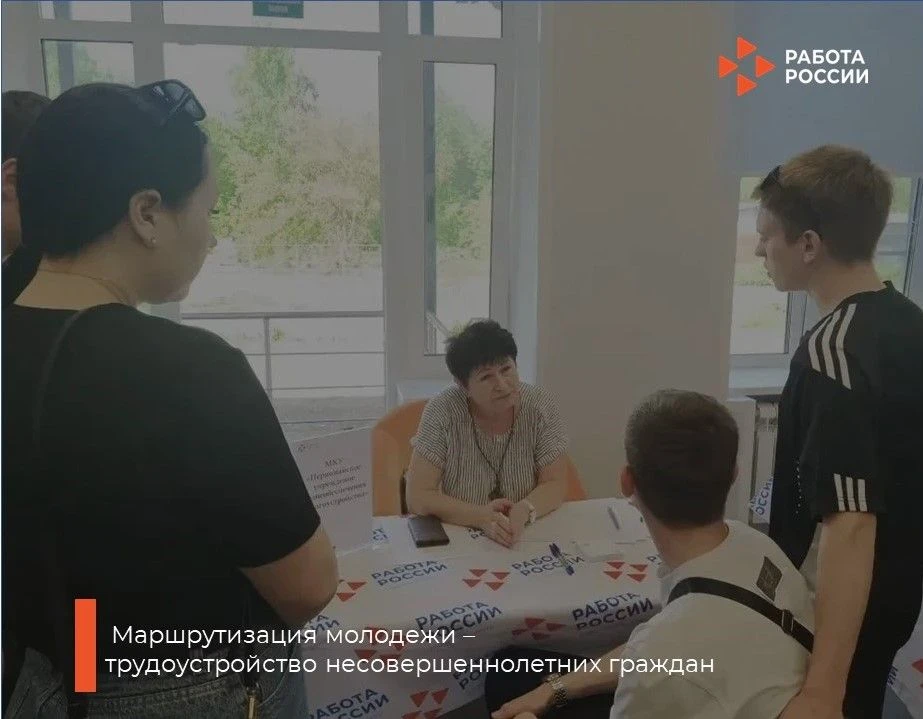 🚀Маршрут построен – как кадровые центры помогают подросткам получить первый профессиональный опыт

