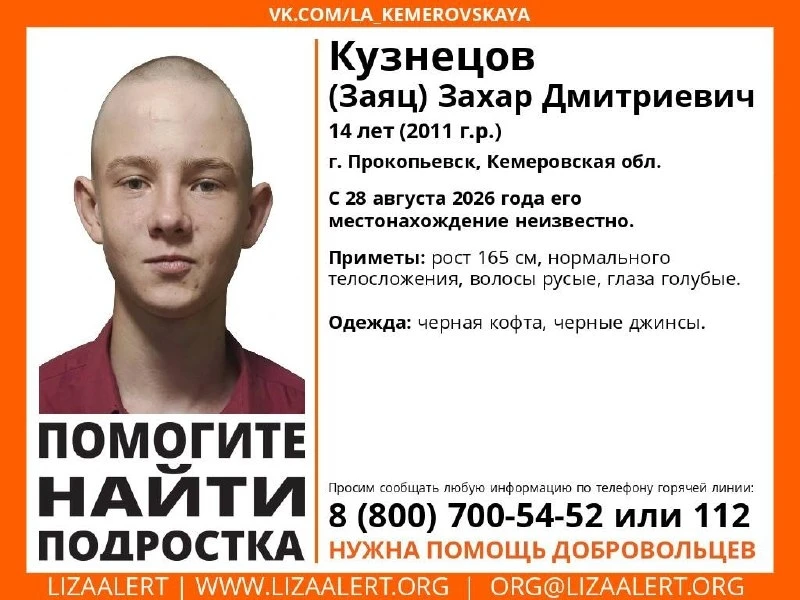 Внимание! Помогите найти человека!