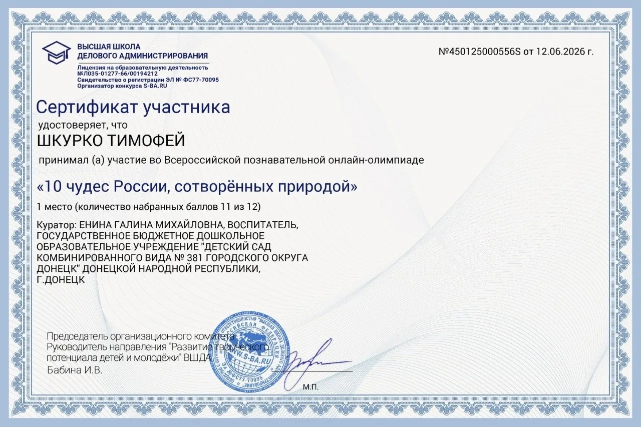 #ДЕТСКИЙ_КОНКУРС
