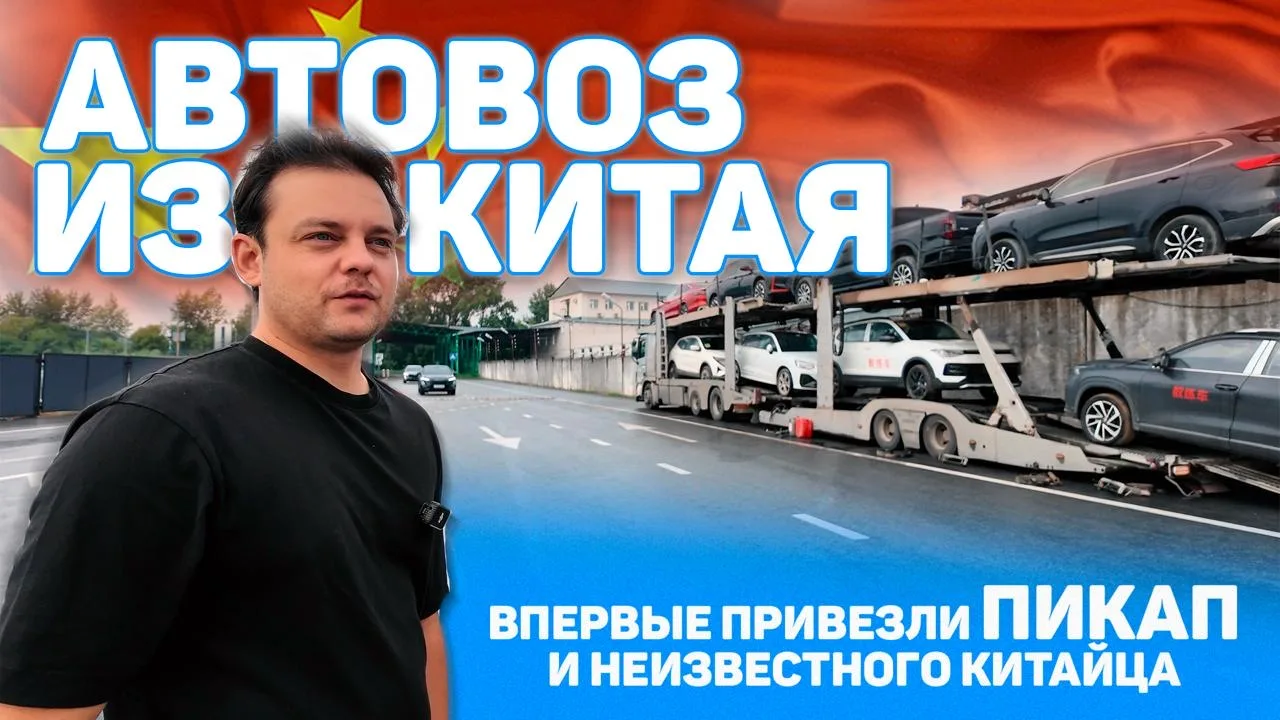 Влог: Разгружаем автовоз в Казани 😎