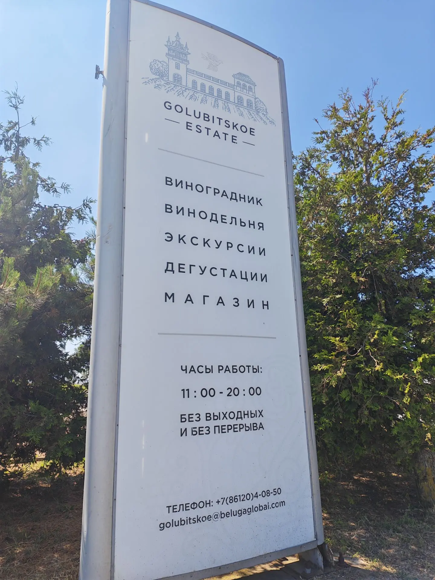 🍷 Если отдыхать в Голубицкой, то почему бы не заглянуть на экскурсию в винодельню Поместье Голубицк