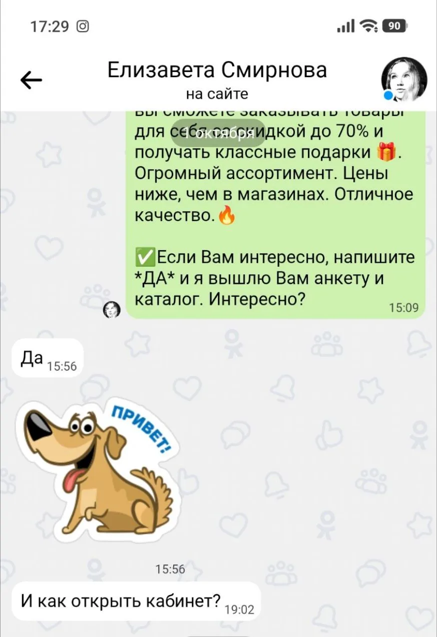 Проверила Одноклассники, отправила одну анкету ✔️