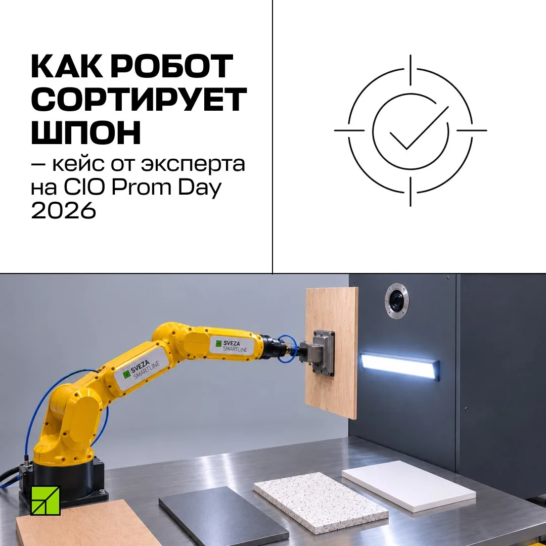 🤖  Машинное зрение находит дефекты, определяет сорт шпона, а робот сразу отправляет ли...