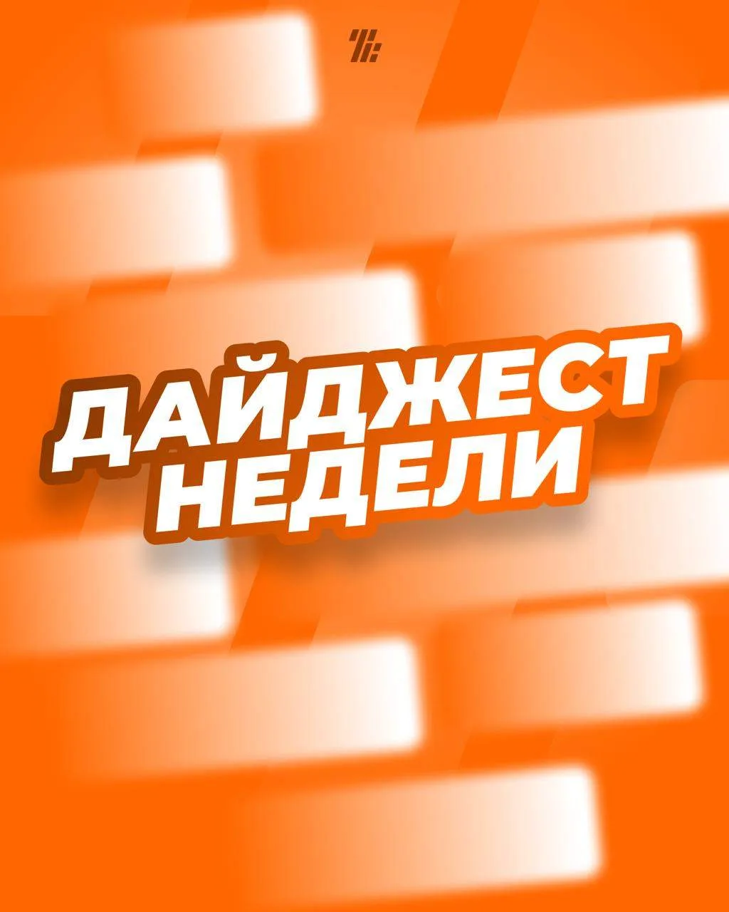 🍃 Наступило 1 сентября, но на этом новости не заканчиваются.