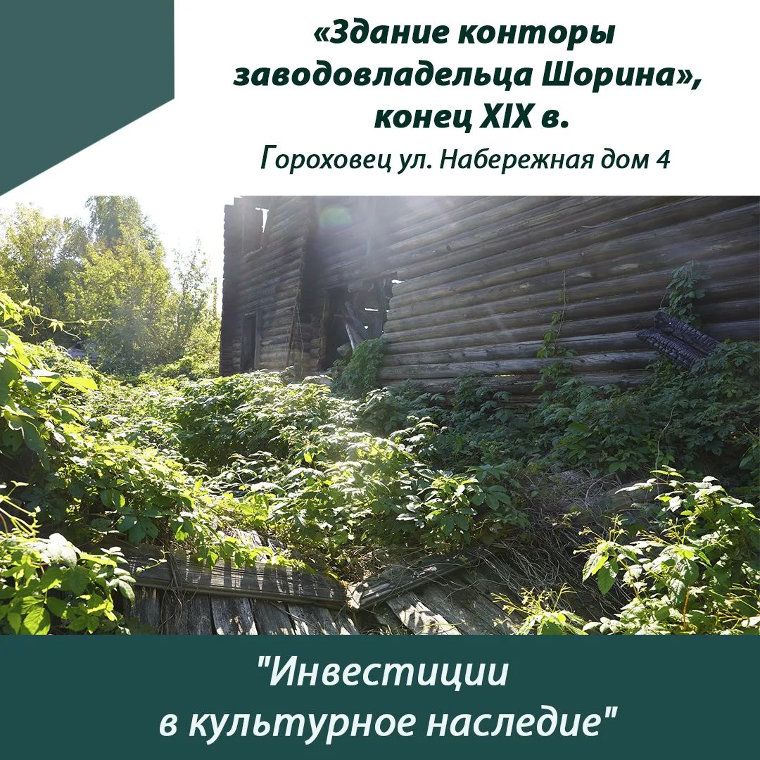 ✅ В нашей рубрике "Инвестиции в культурное наследие" мы рассказываем о памятниках архит...