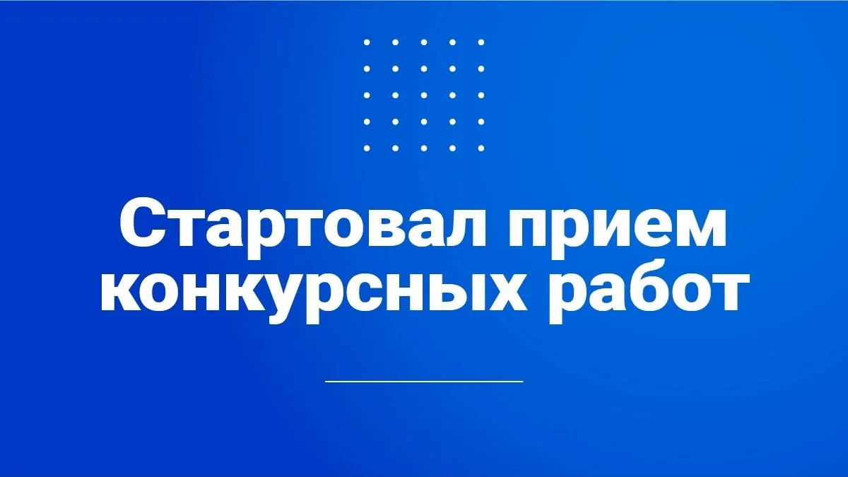 Стартовал конкурс «Мой Дальний» — придумай карьеру мечты и отправляйся в путешествие