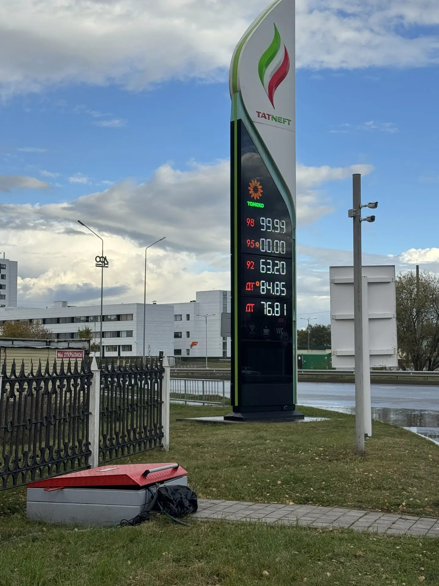 Татнефть, перед Вахитовским кольцом