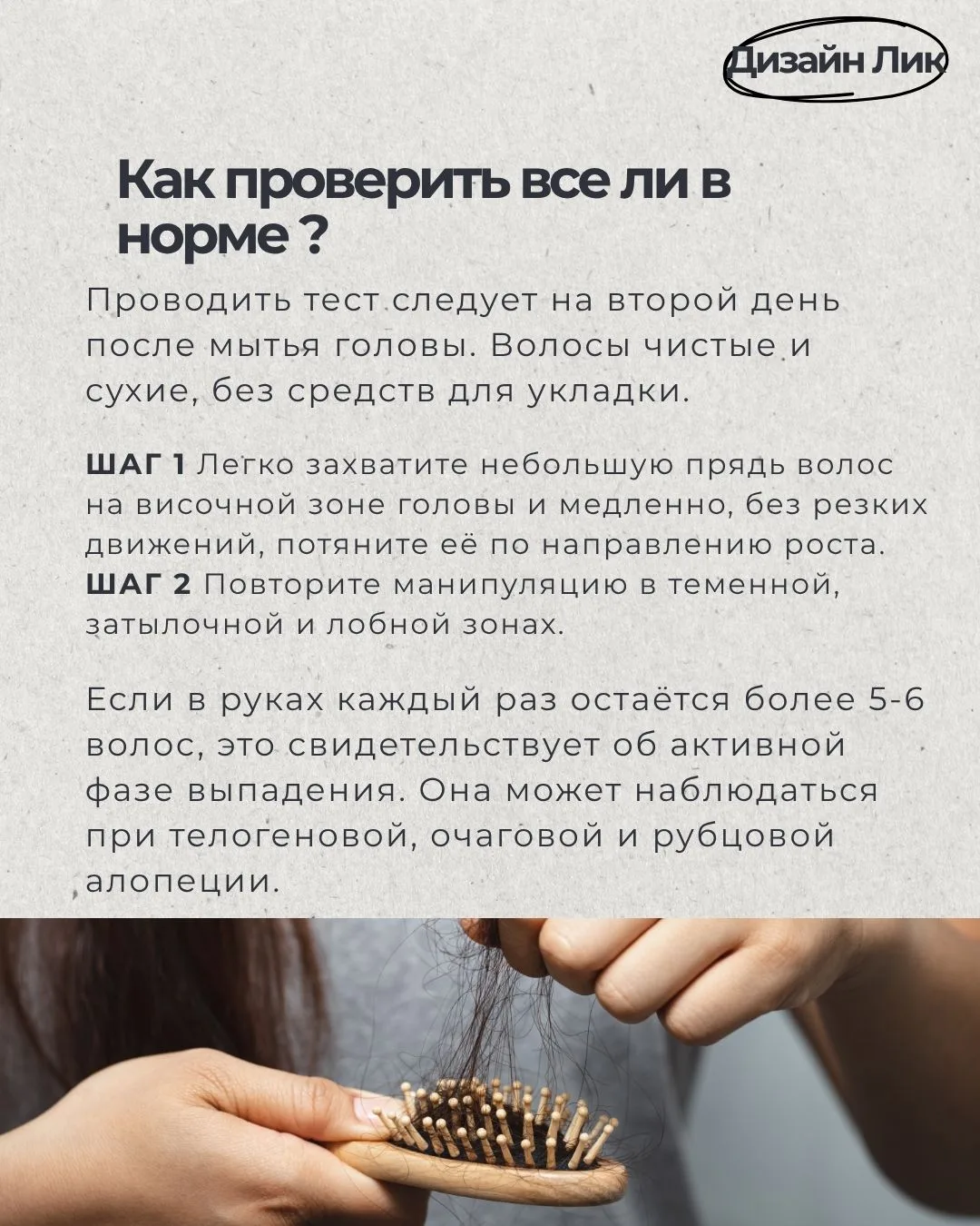 Вы когда-либо сталкивались с выпадением волос?