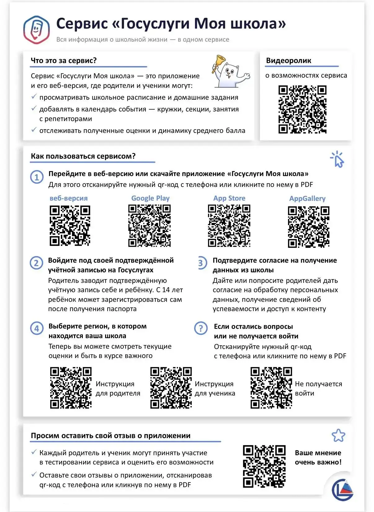 Дорогие родители! 😊