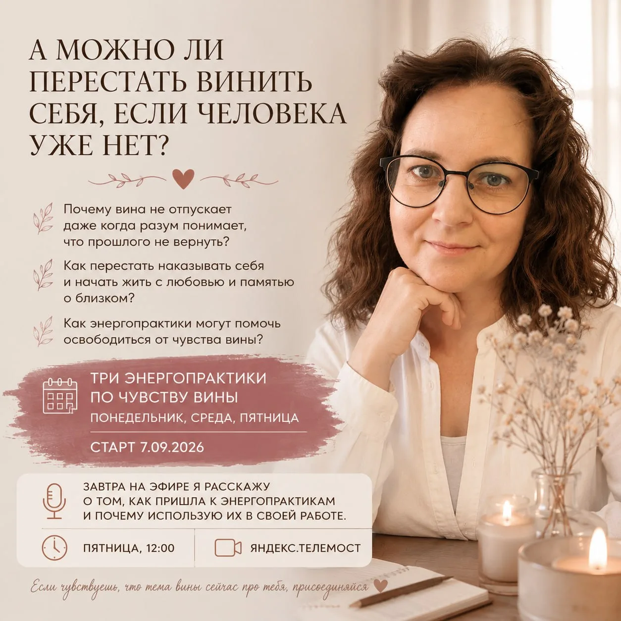 А МОЖНО ЛИ ПЕРЕСТАТЬ ВИНИТЬ СЕБЯ, ЕСЛИ ЧЕЛОВЕКА УЖЕ НЕТ?