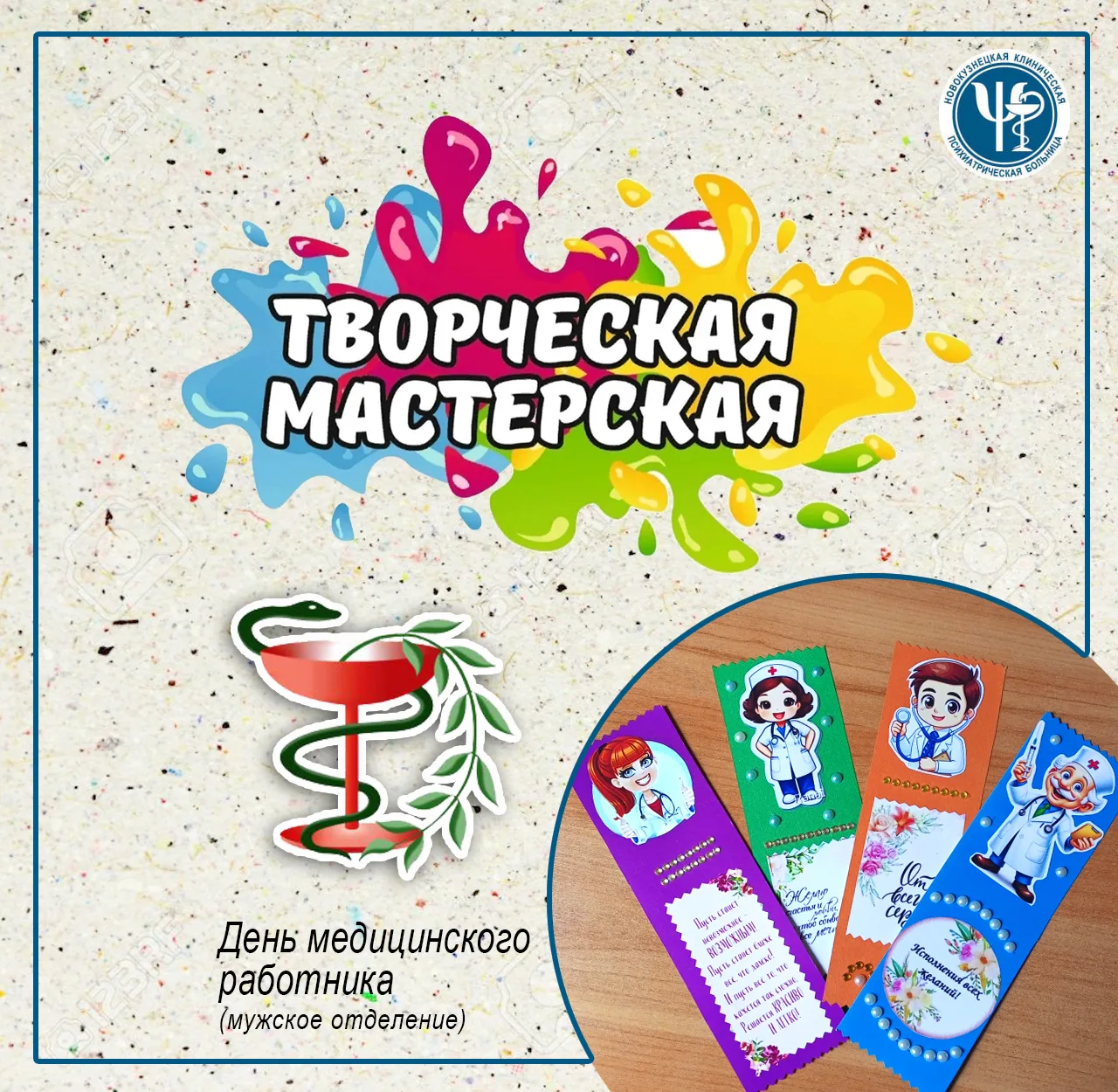 🩵 Что может быть приятнее — для врача любой медицинской специальности, для медицинской сестры, для 