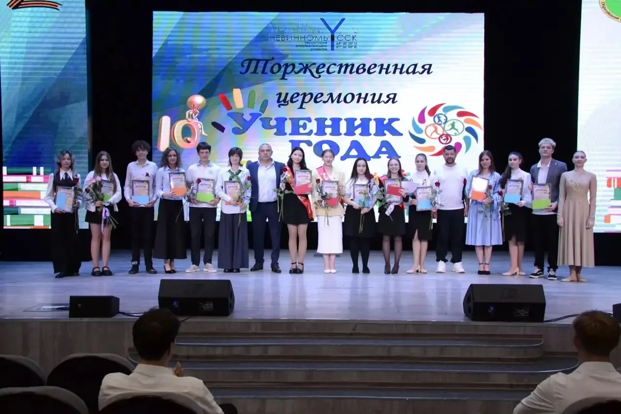 Наши звезды на пьедестале! 🌟  В Невинномысске подвели итоги главного школьного события года — «Учени