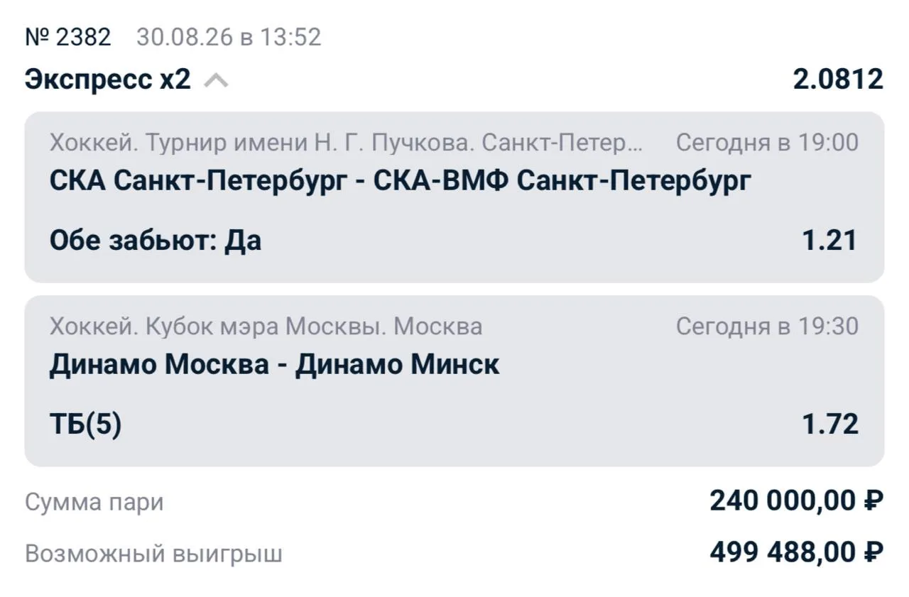 СКА - СКА - СосиСка.