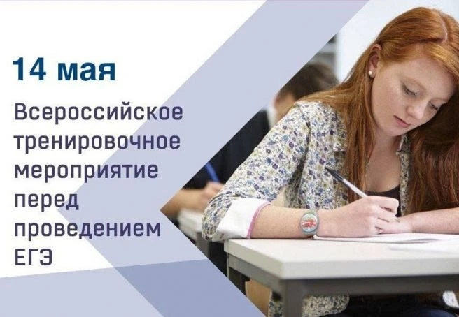 📌 Сегодня стартовала Всероссийская апробация единого государственного экзамена по трем...