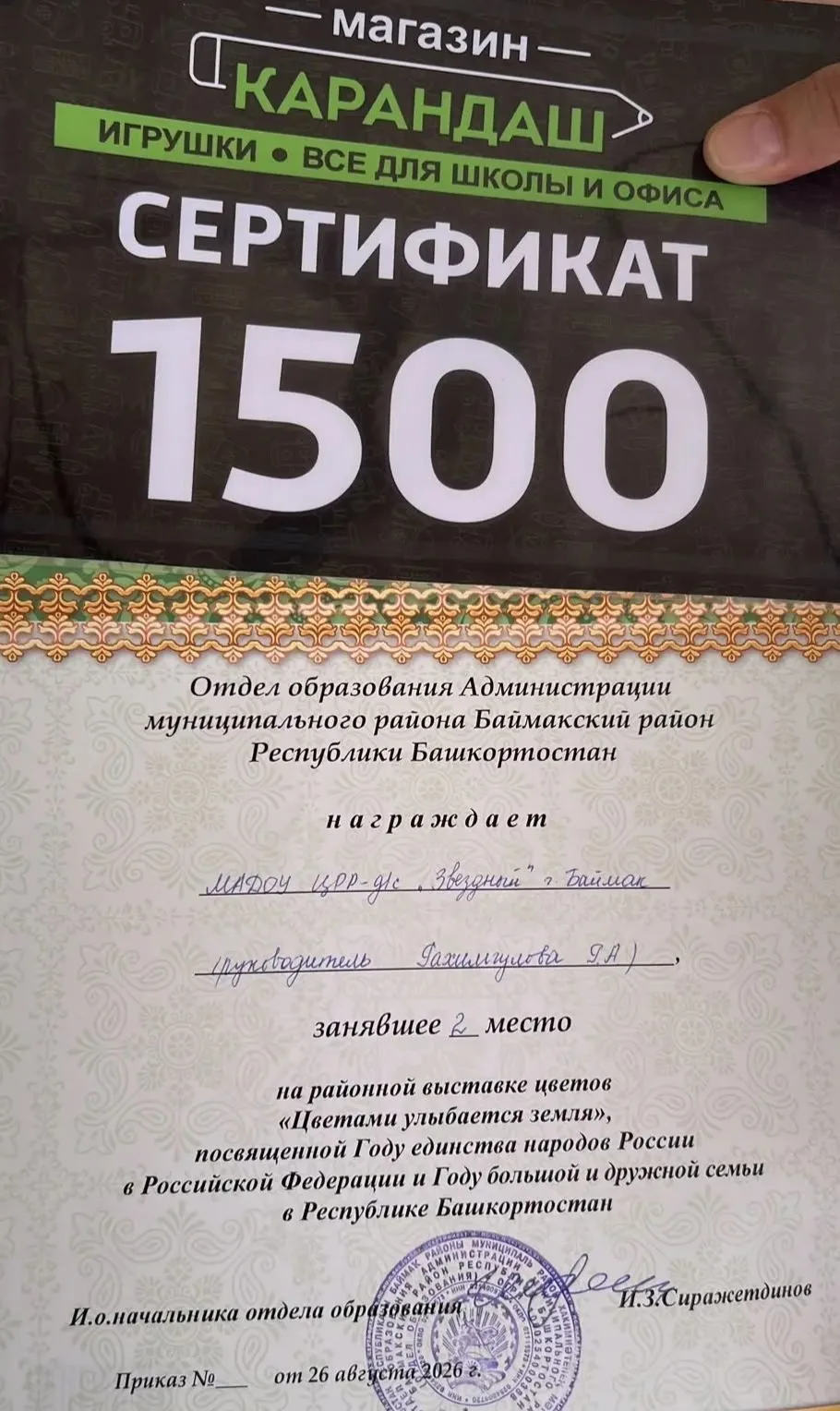 Сегодня, 26 августа, прошел районный праздник цветов "Цветами улыбается земля", посвяще...