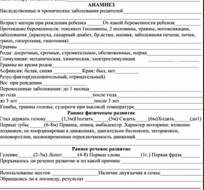 Из опыта: родители редко заглядывают в медкарту ребенка, а именно  в тот возраст, когда про проблему