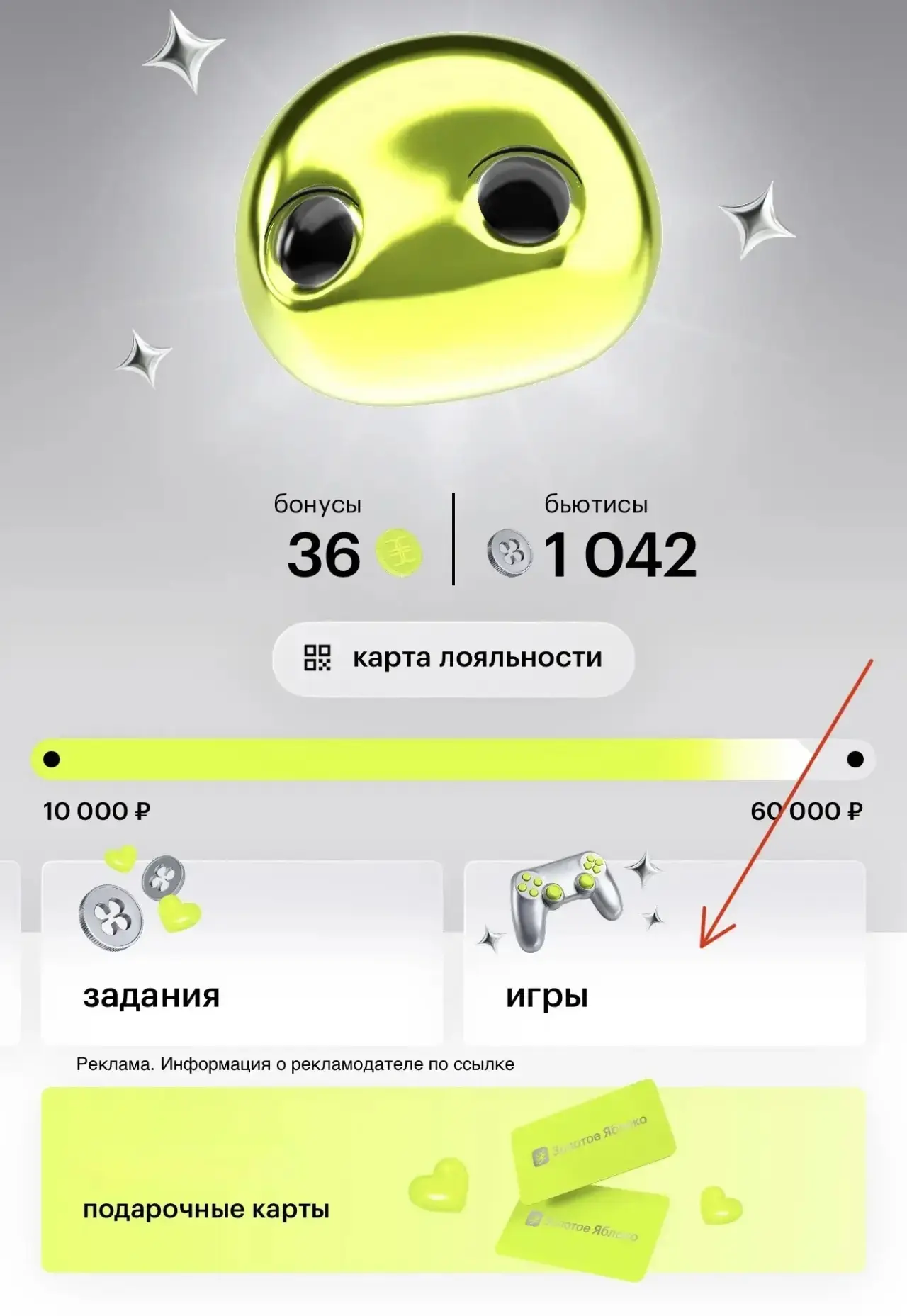 450 бонусов каждому в магазине Золотое Яблоко