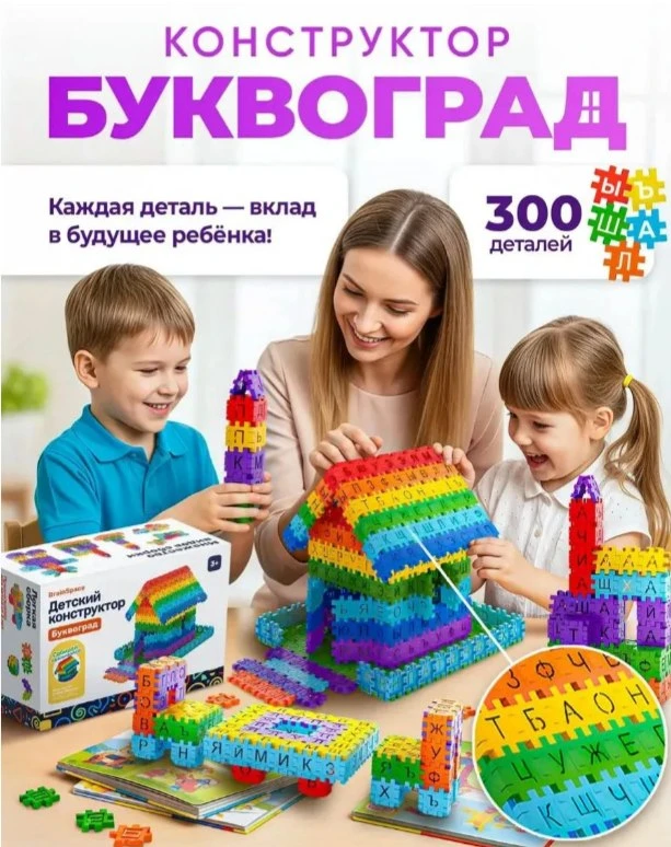 🔥Конструктор детский для мальчиков и девочек