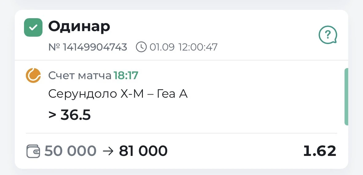 ✔️БЕРЕМ УВЕРЕННУЮ ПОБЕДУ ПО БЕСПЛАТКЕ!